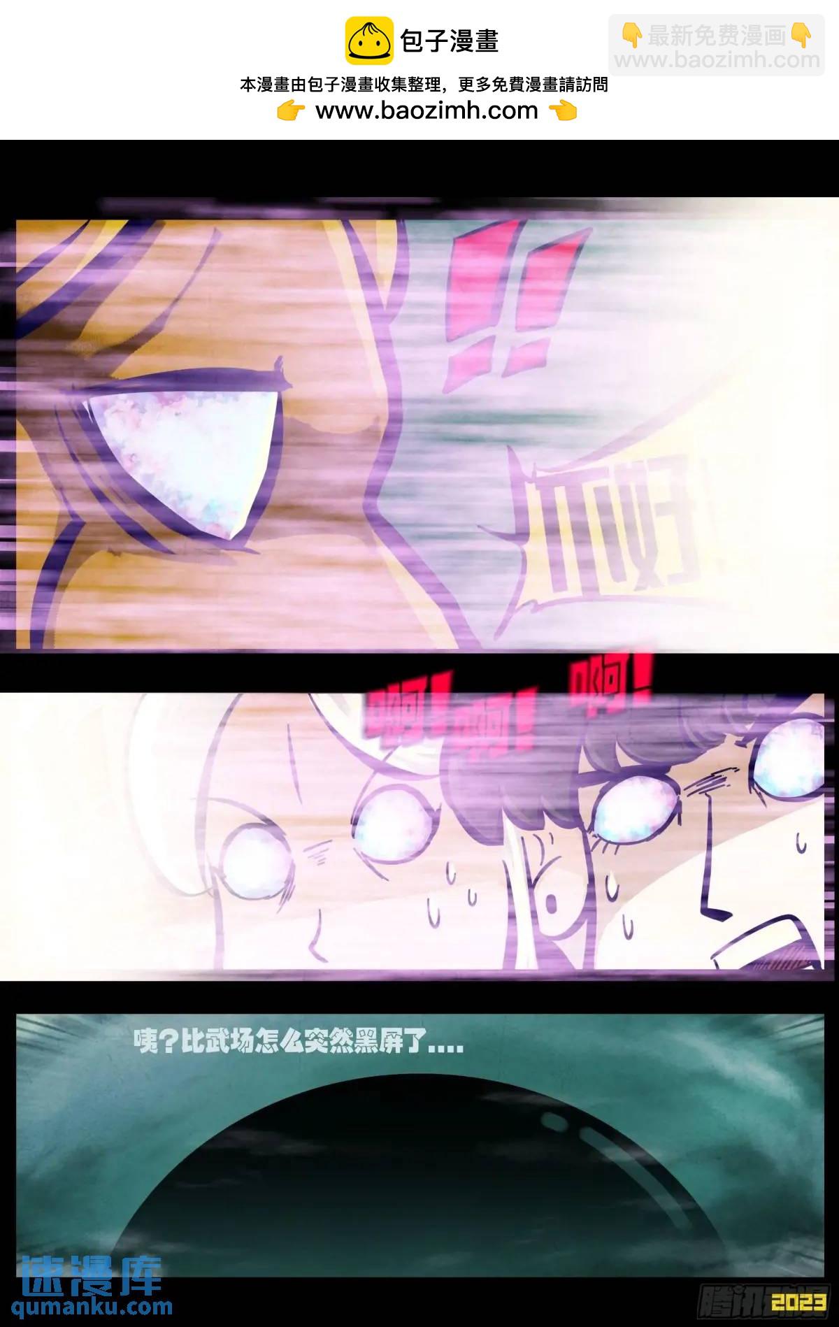 278集-第290话