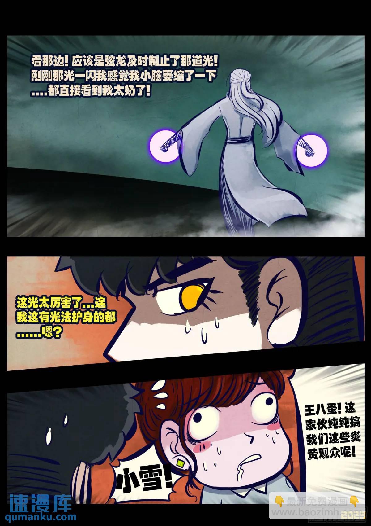 278集-第290话