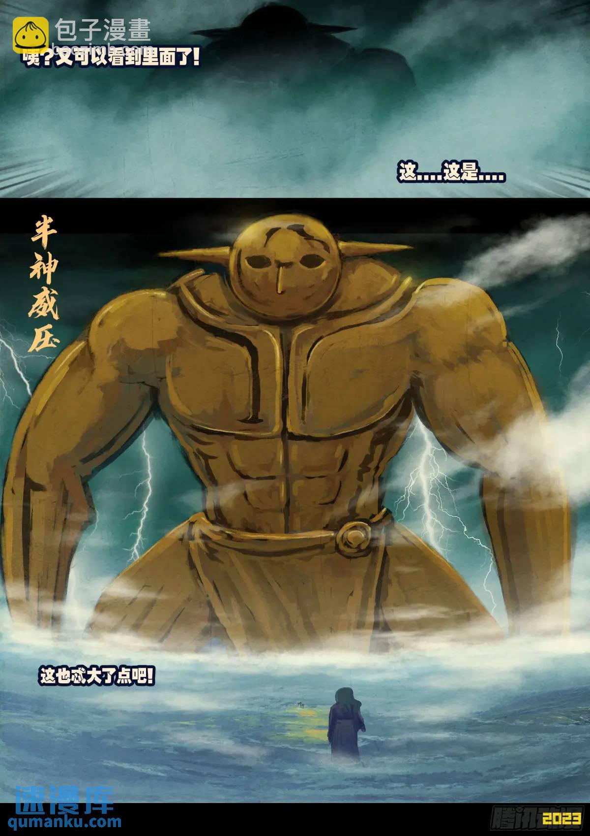278集-第290话