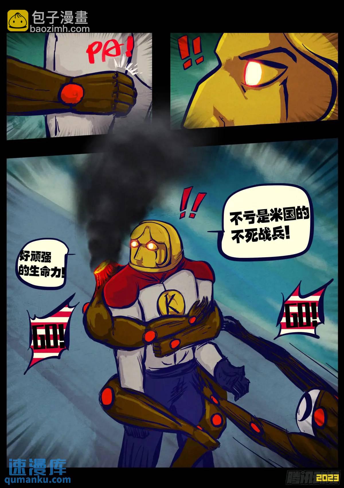 278集-第290话