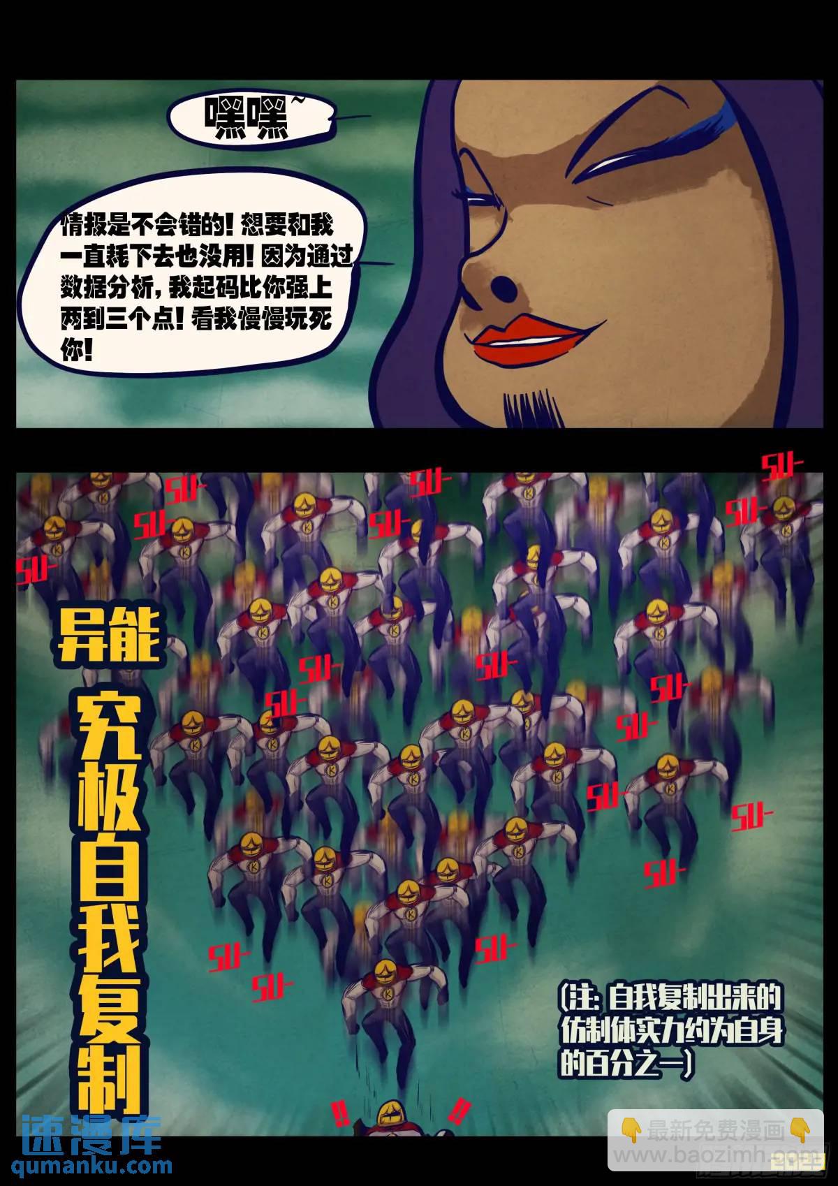 278集-第290话