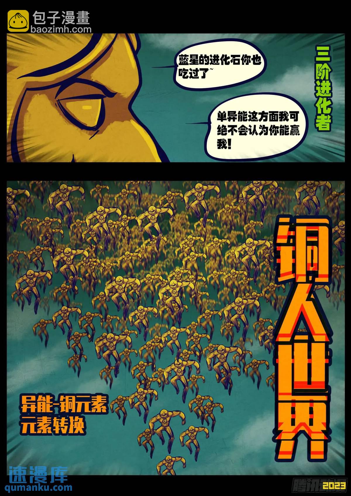 278集-第290话