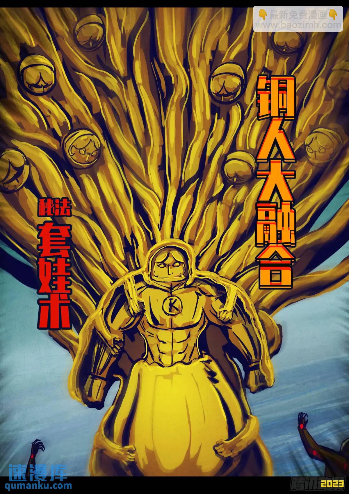 278集-第290话