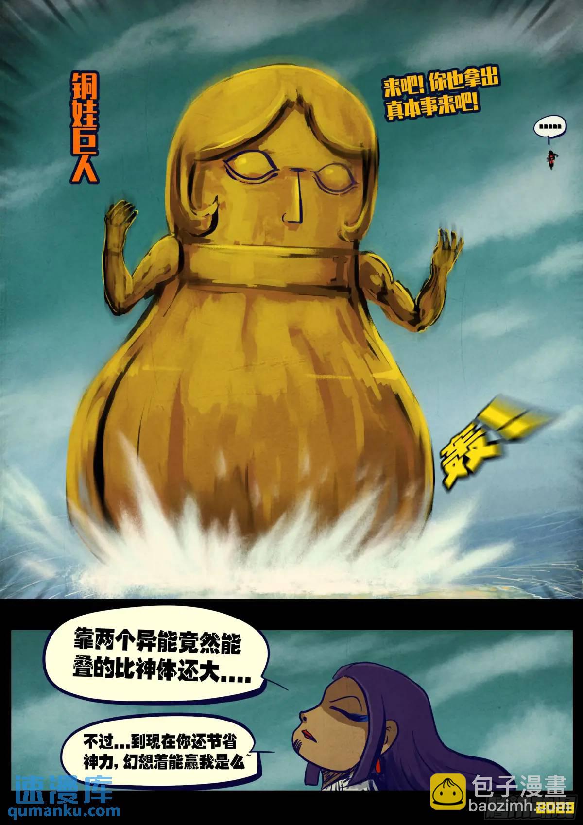 278集-第290话