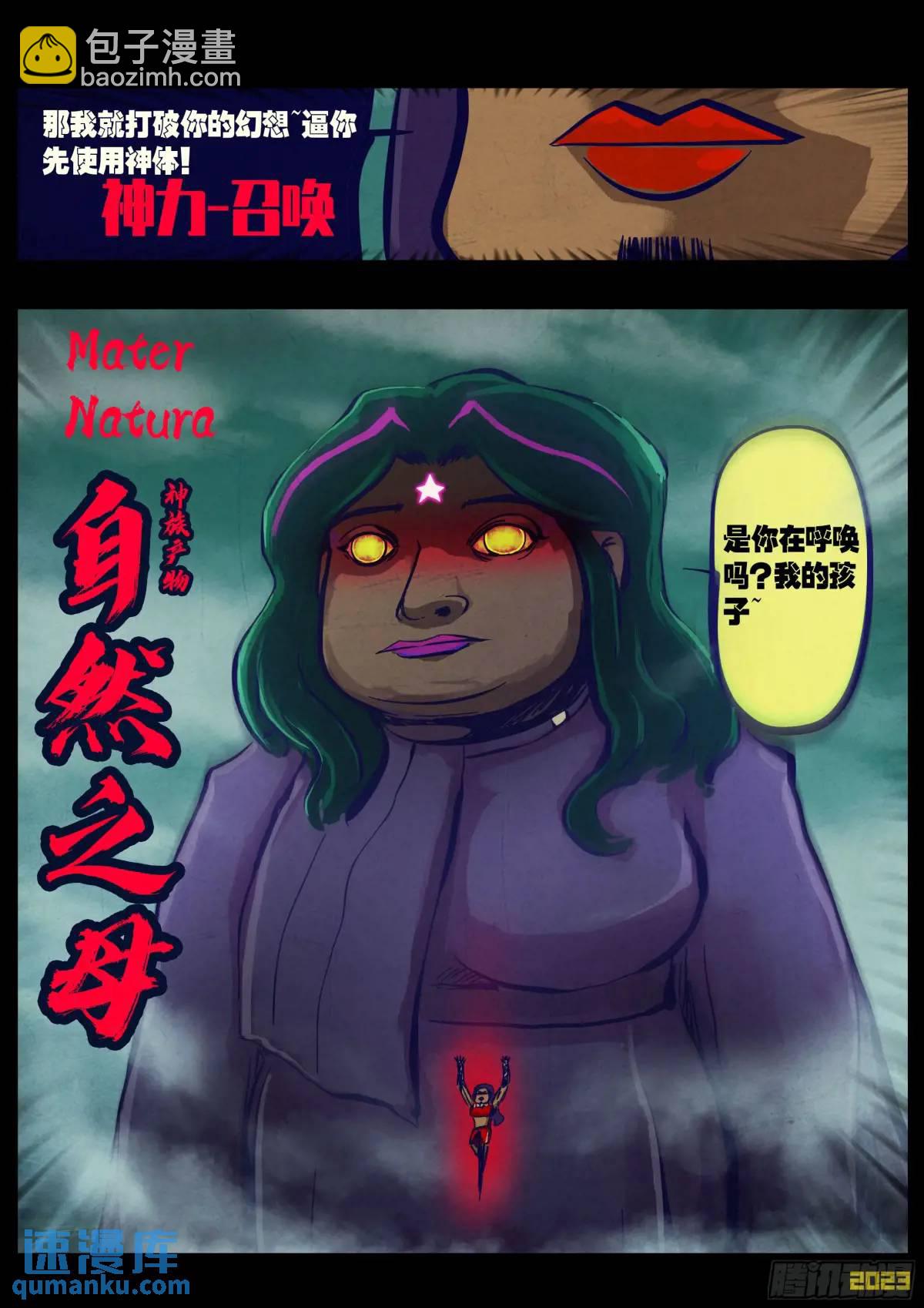 278集-第290话