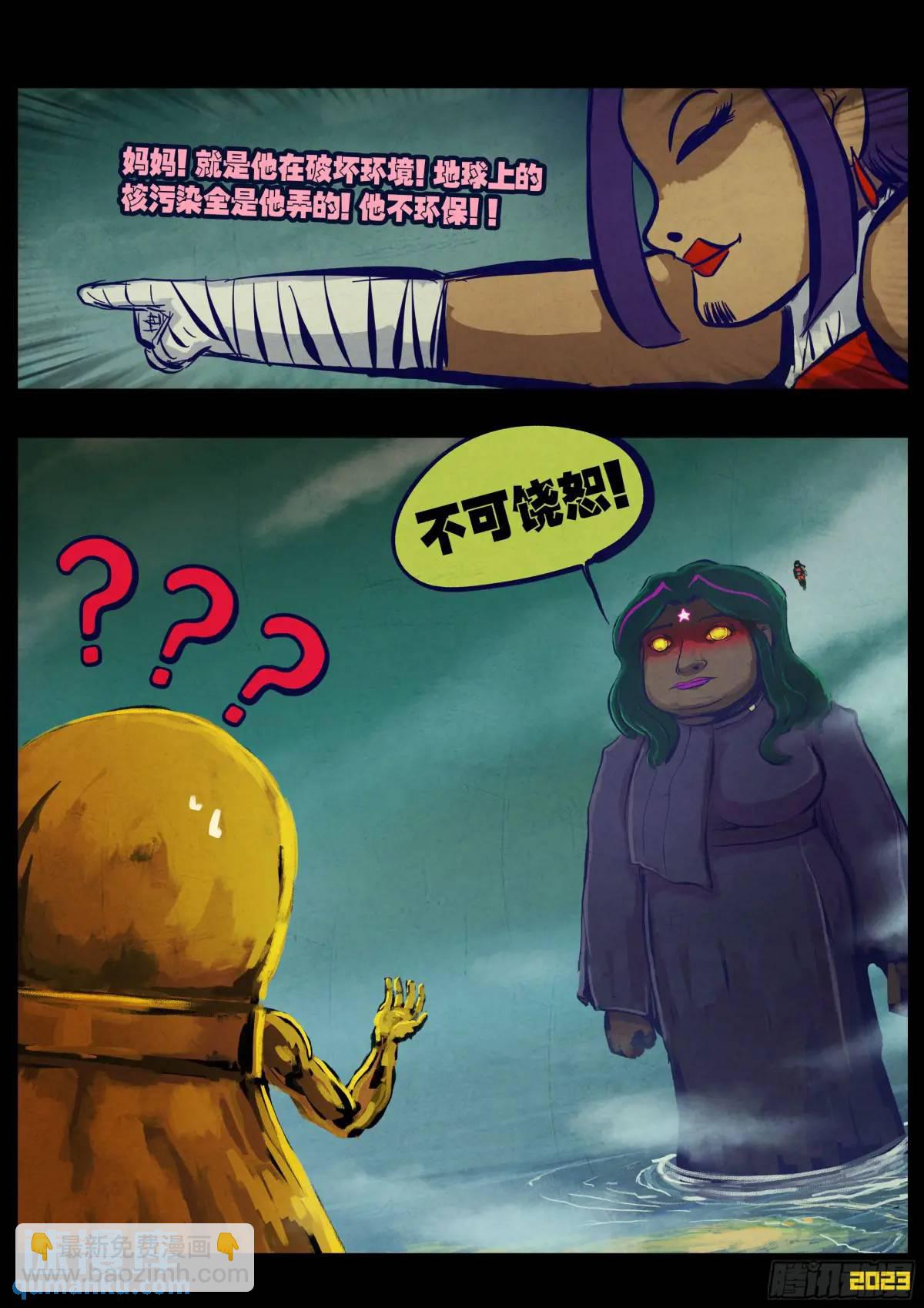 278集-第290话