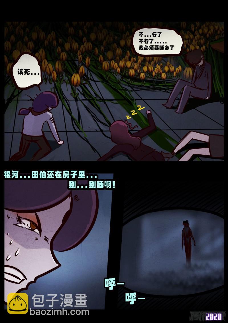 第030集-第30话