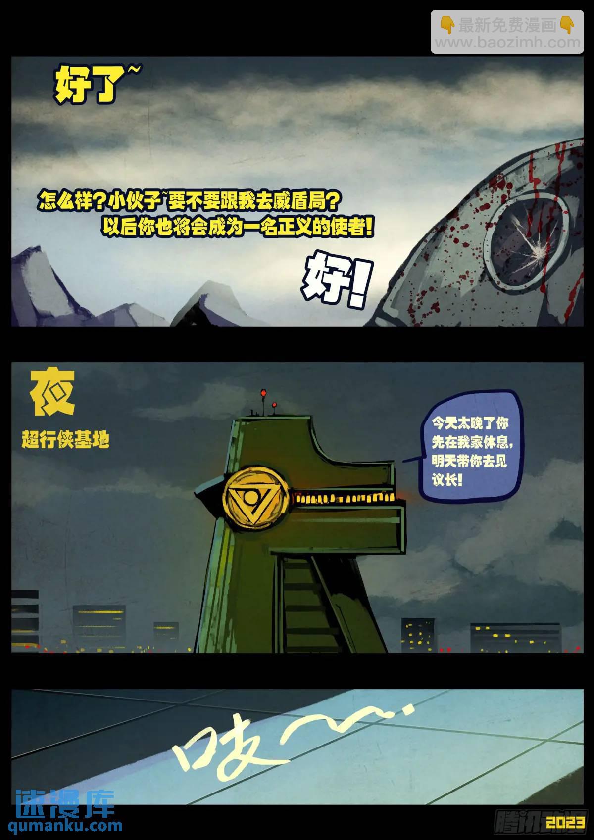 280集-第292话
