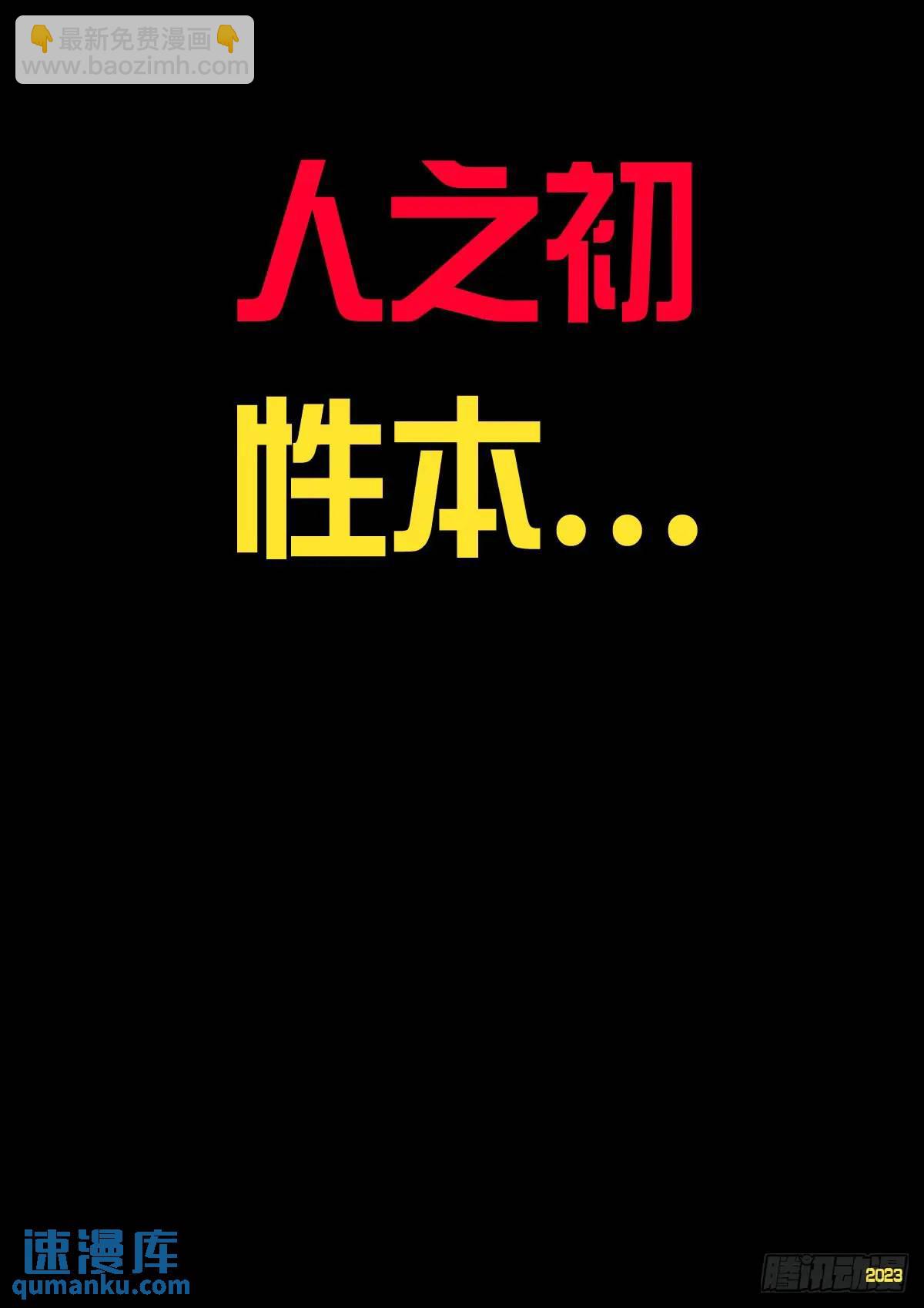 280集-第292话