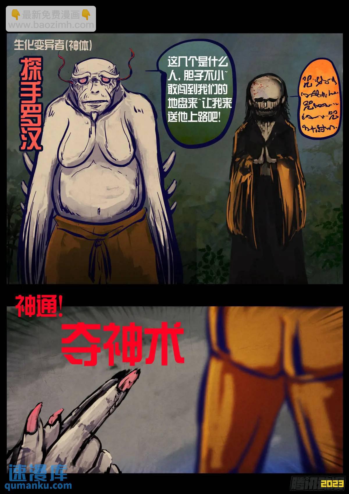 282集-第294话