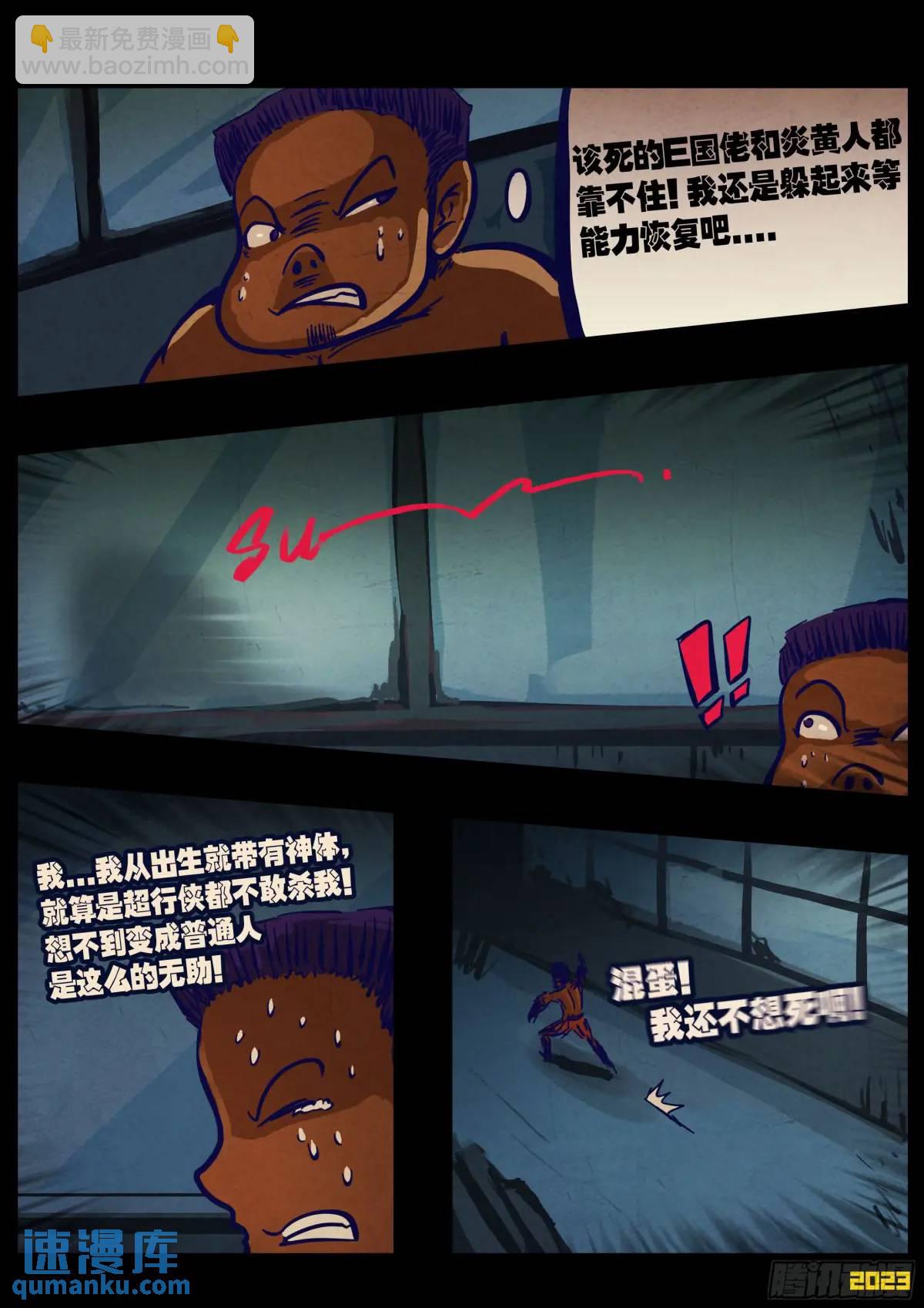 282集-第294话