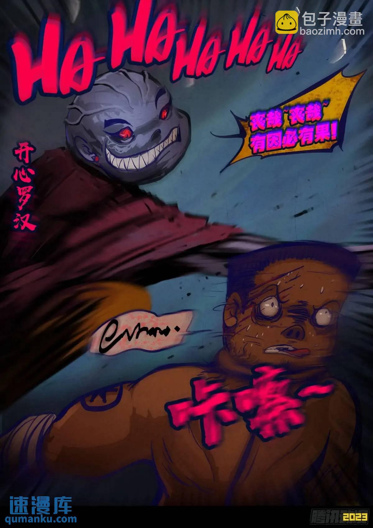 282集-第294话