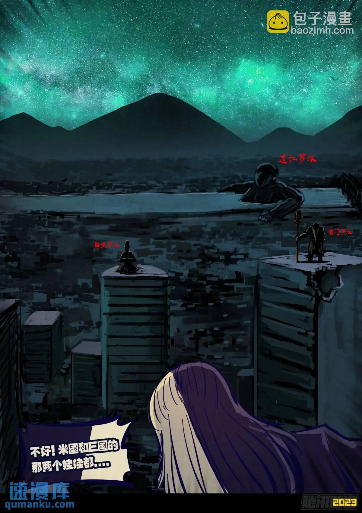 282集-第294话