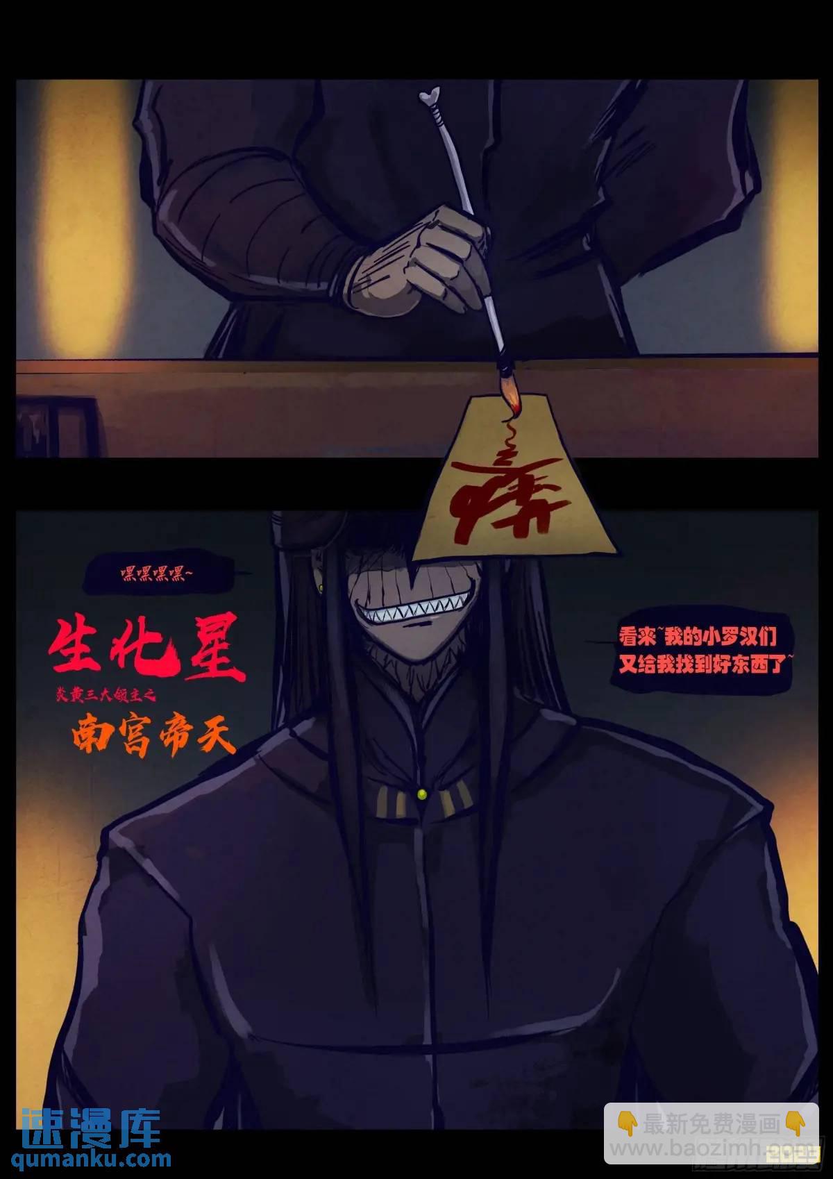 282集-第294话