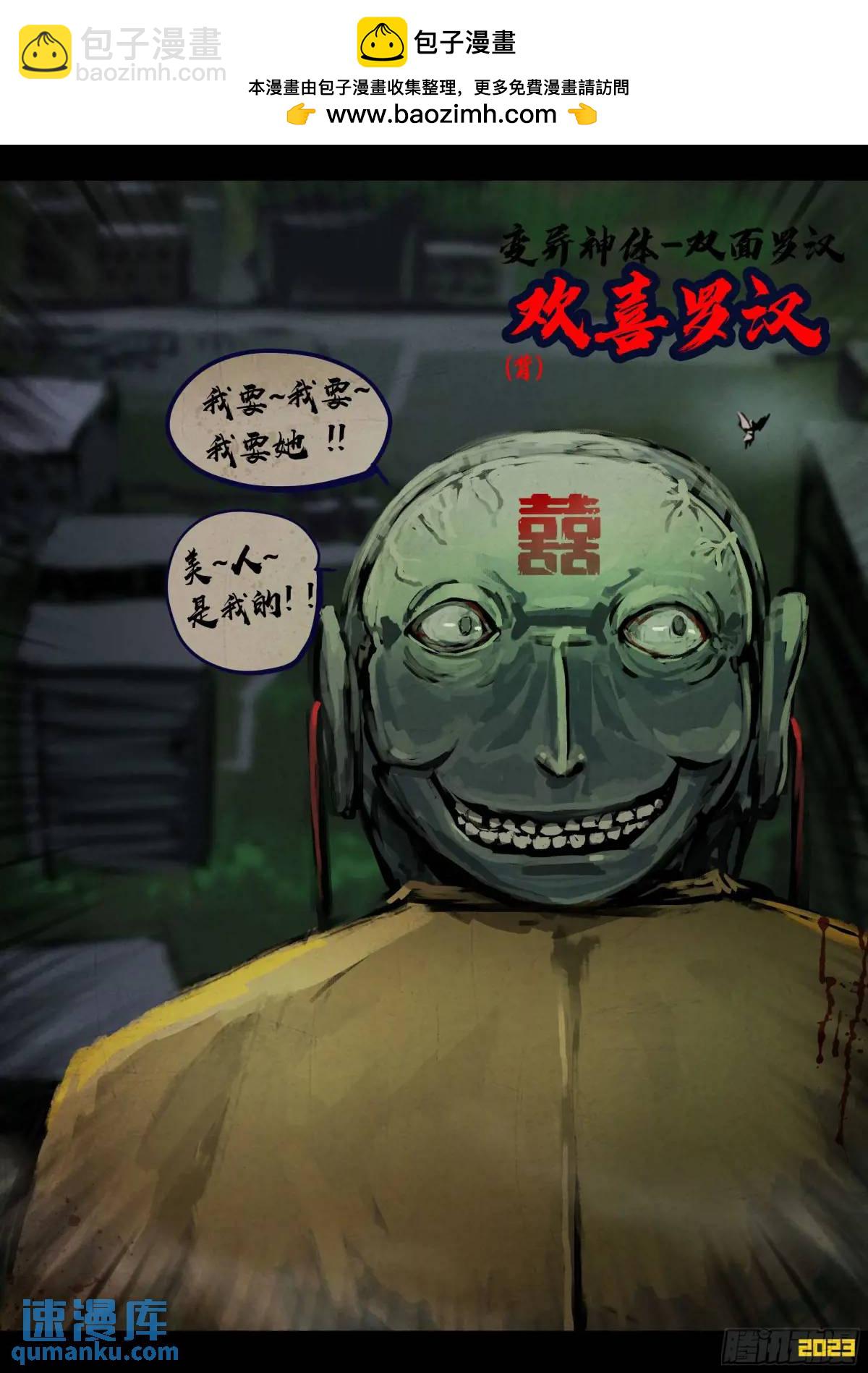 282集-第294话
