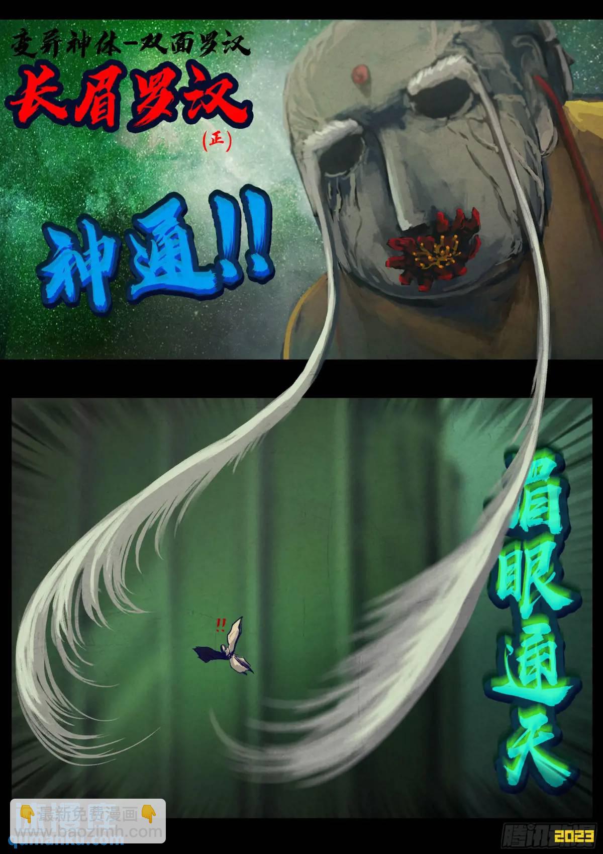 282集-第294话
