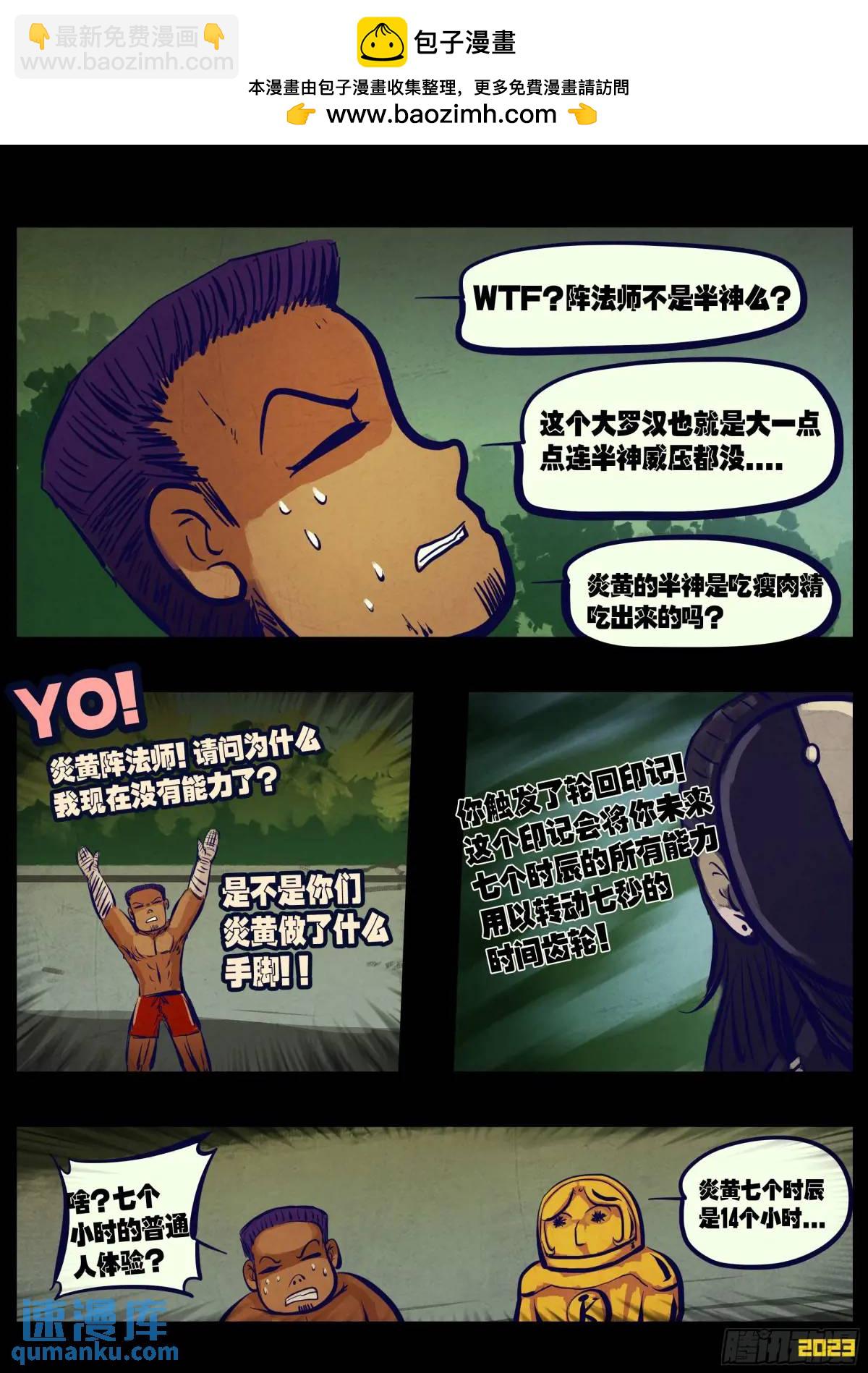 282集-第294话