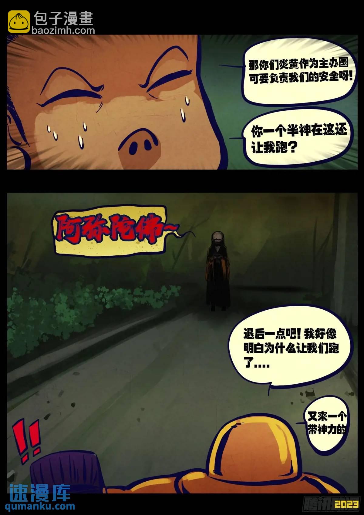 282集-第294话