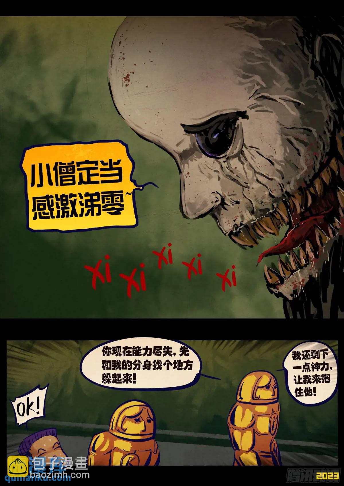 282集-第294话