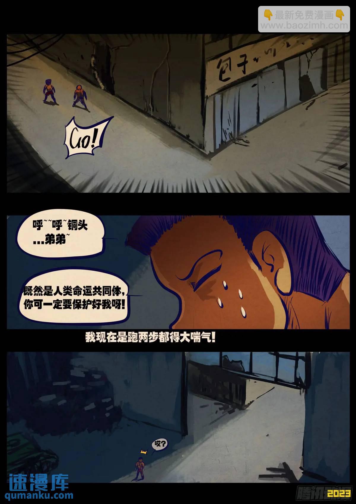 282集-第294话