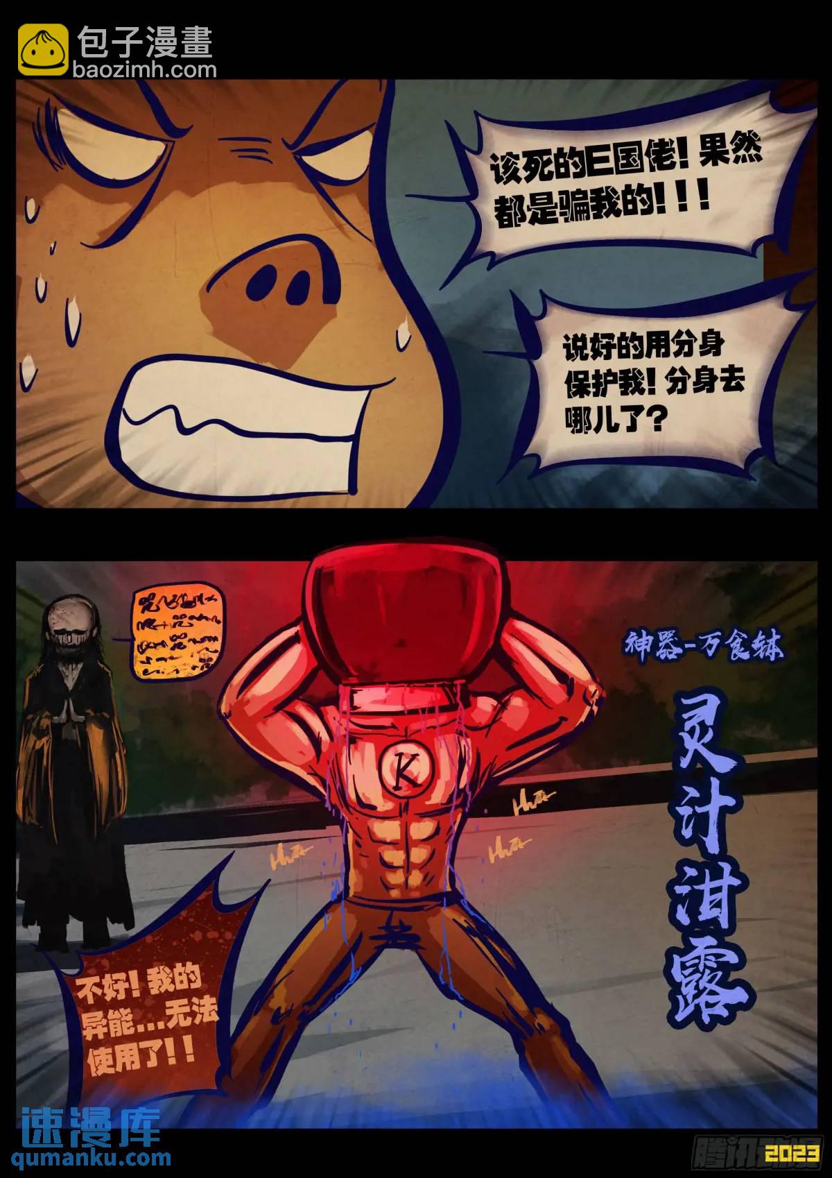 282集-第294话