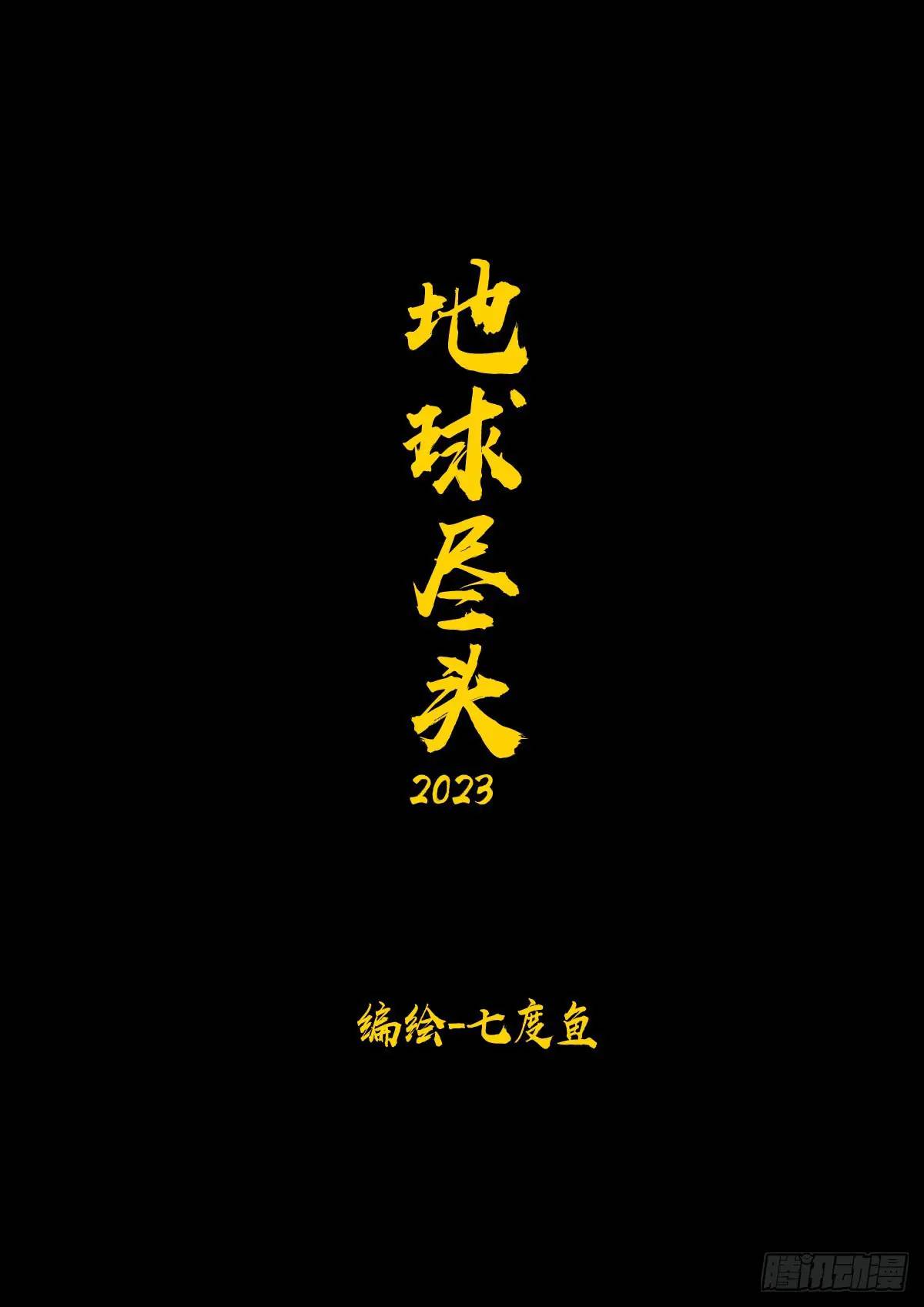 284集-第296话