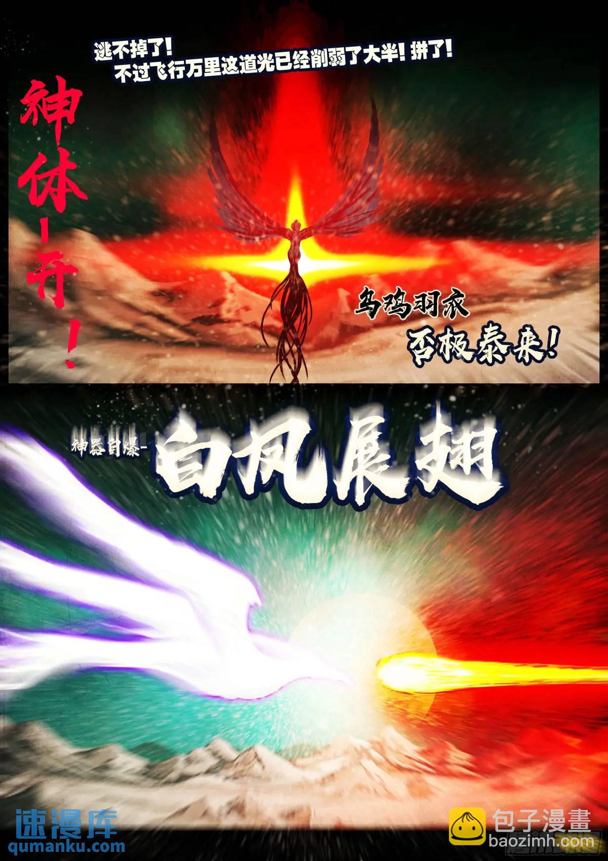 284集-第296话