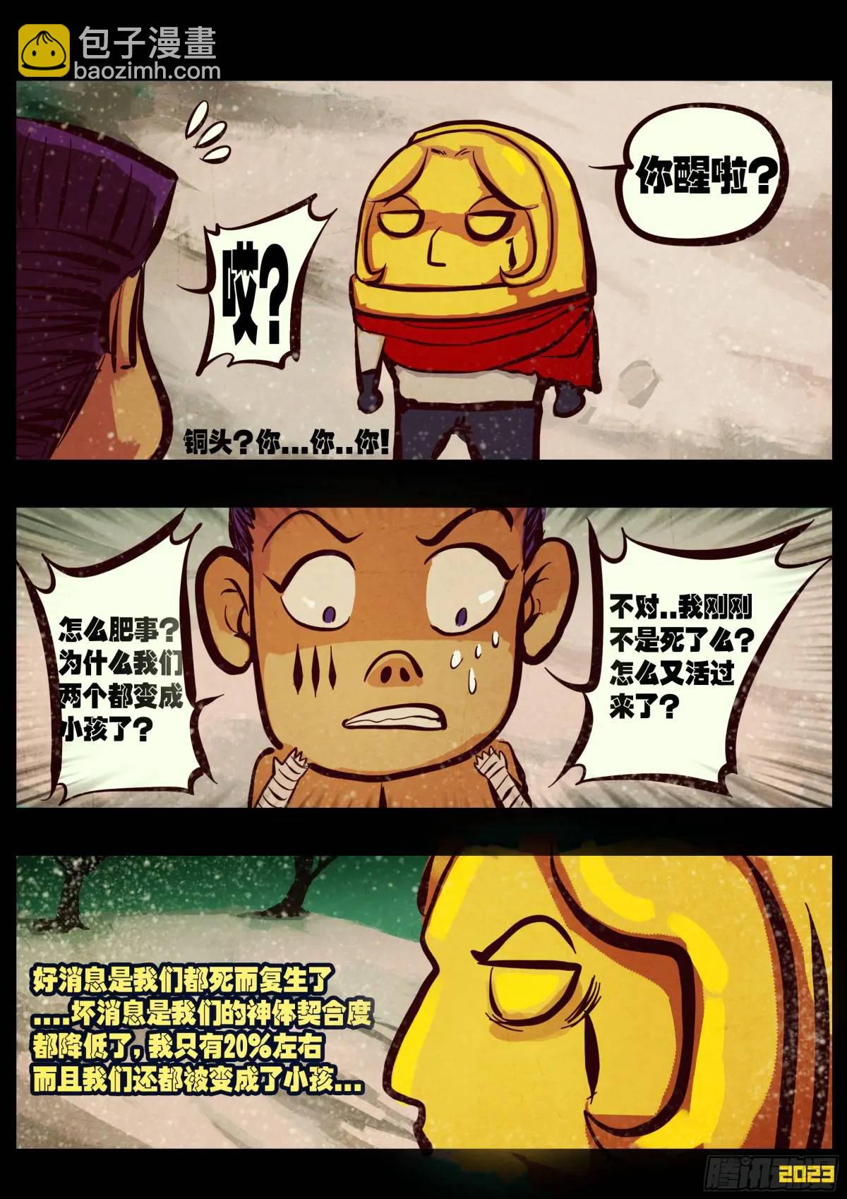 284集-第296话