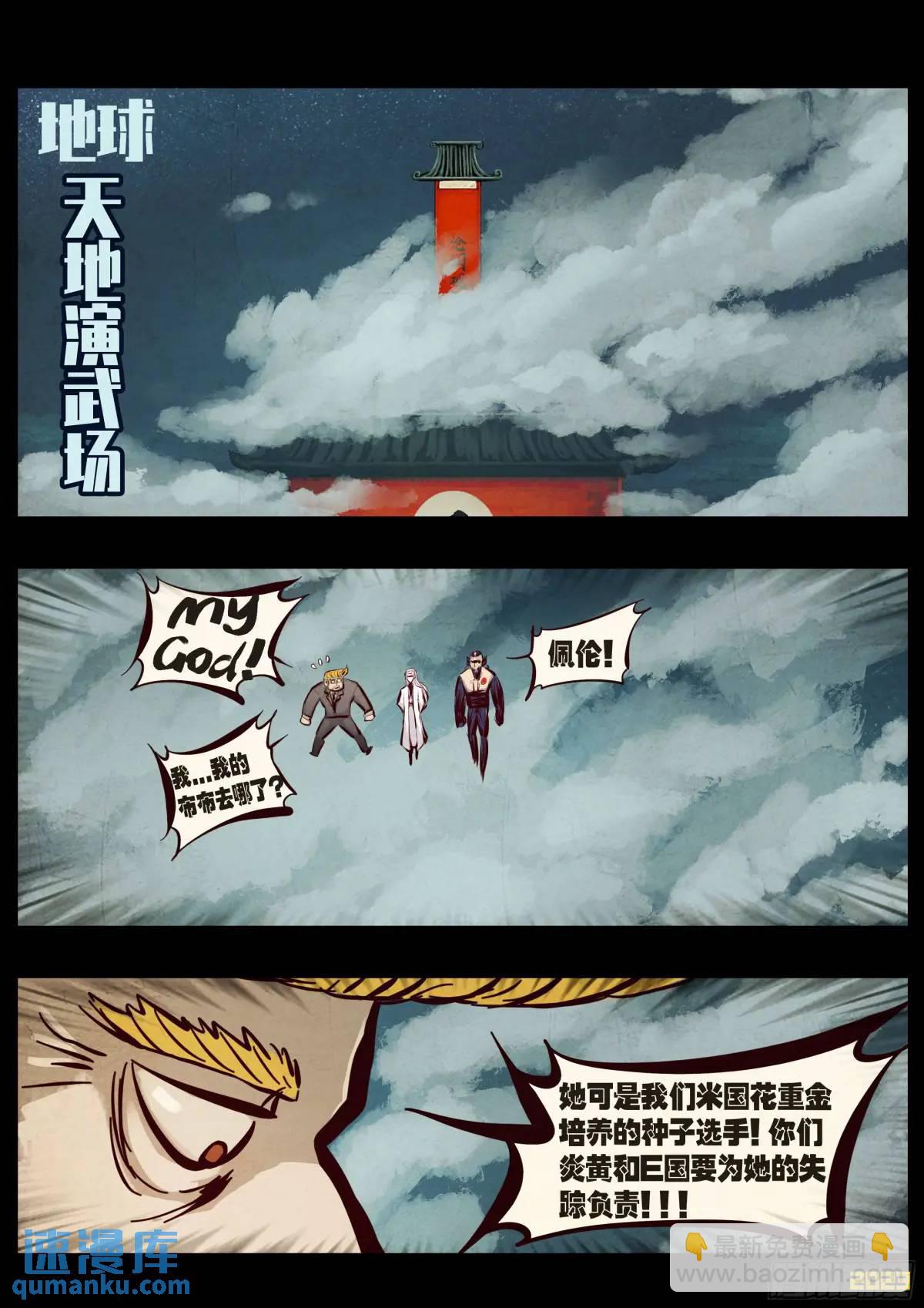 284集-第296话