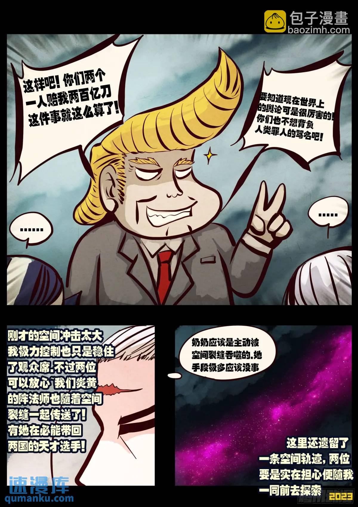 284集-第296话
