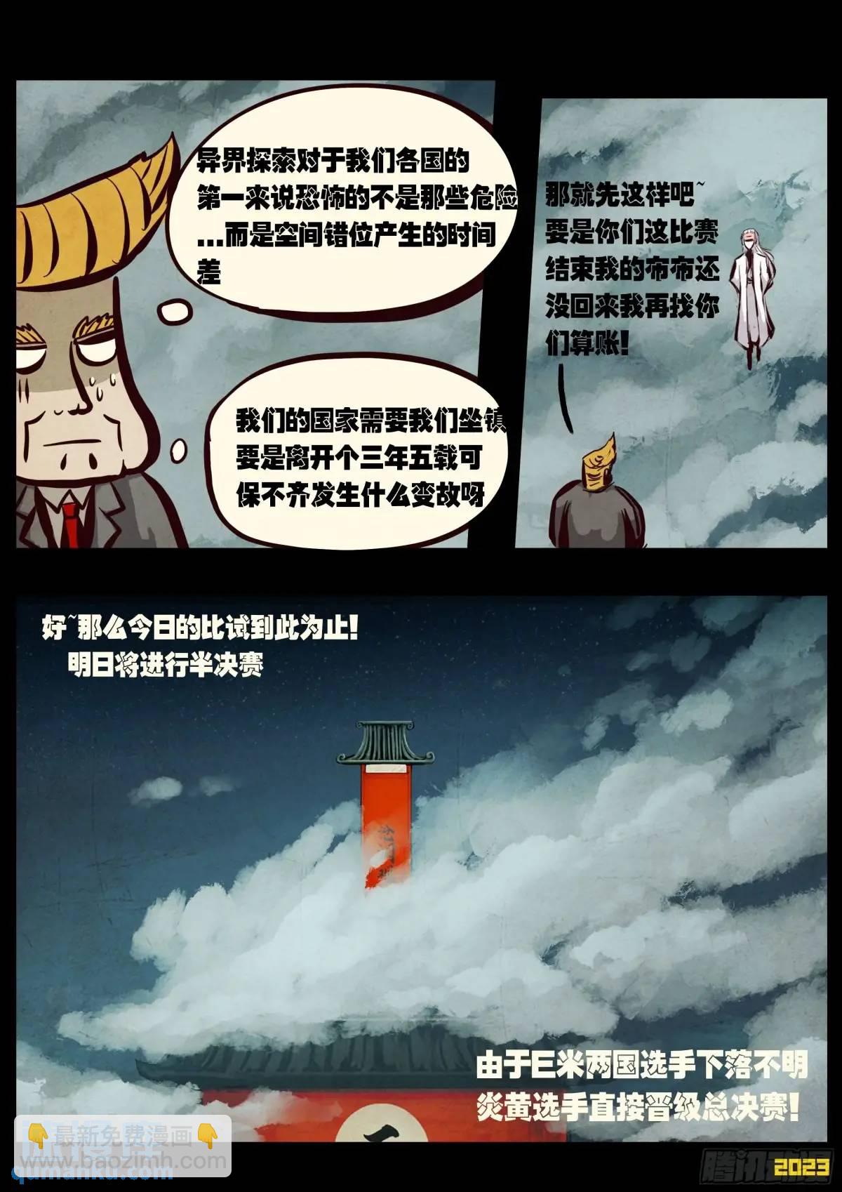 284集-第296话