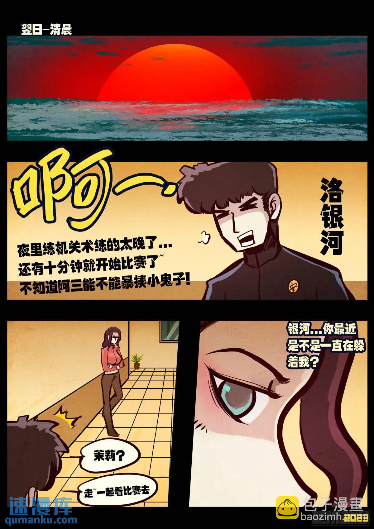 284集-第296话