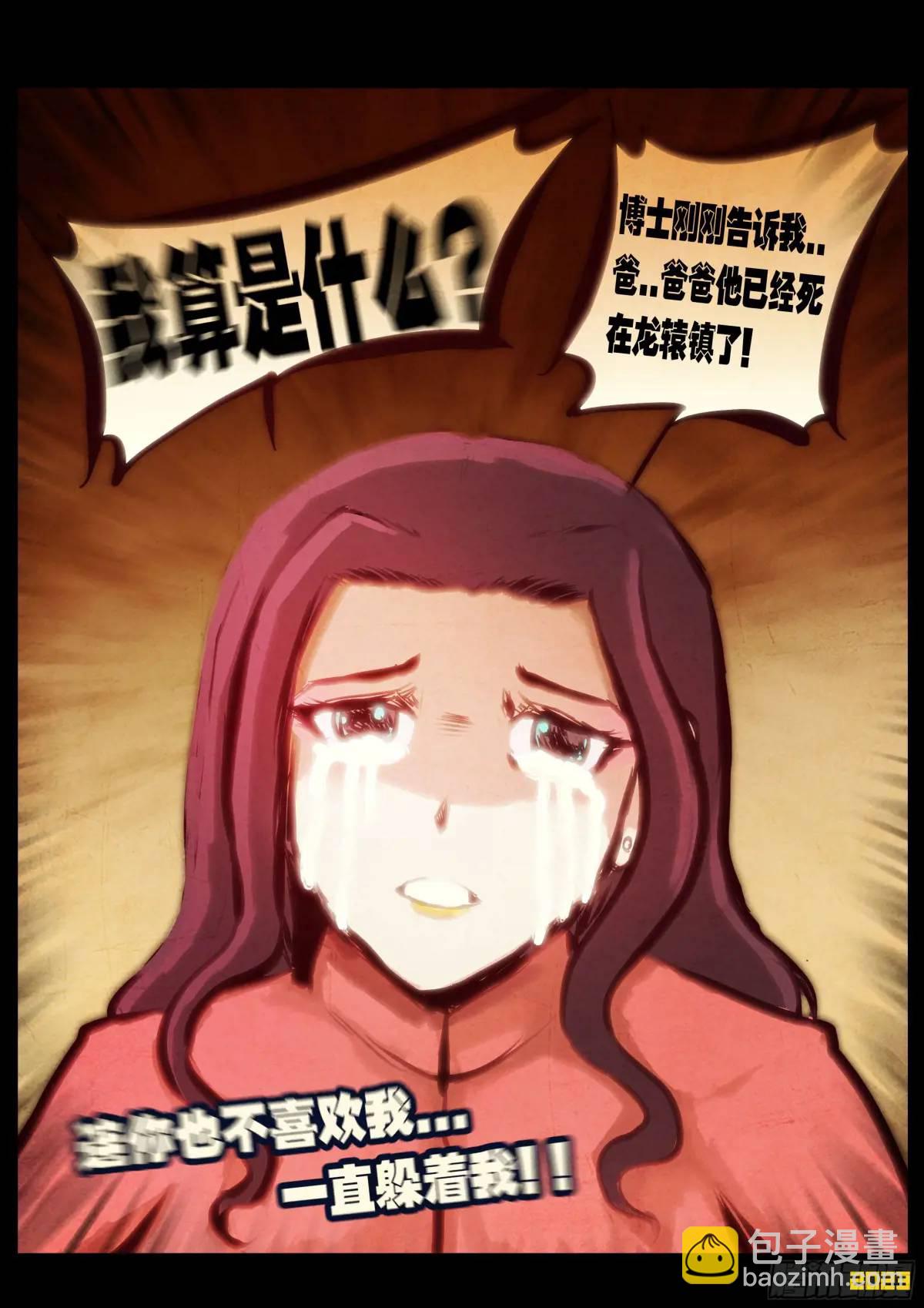284集-第296话