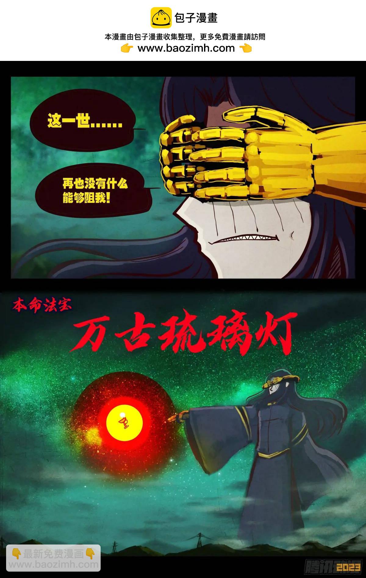 284集-第296话