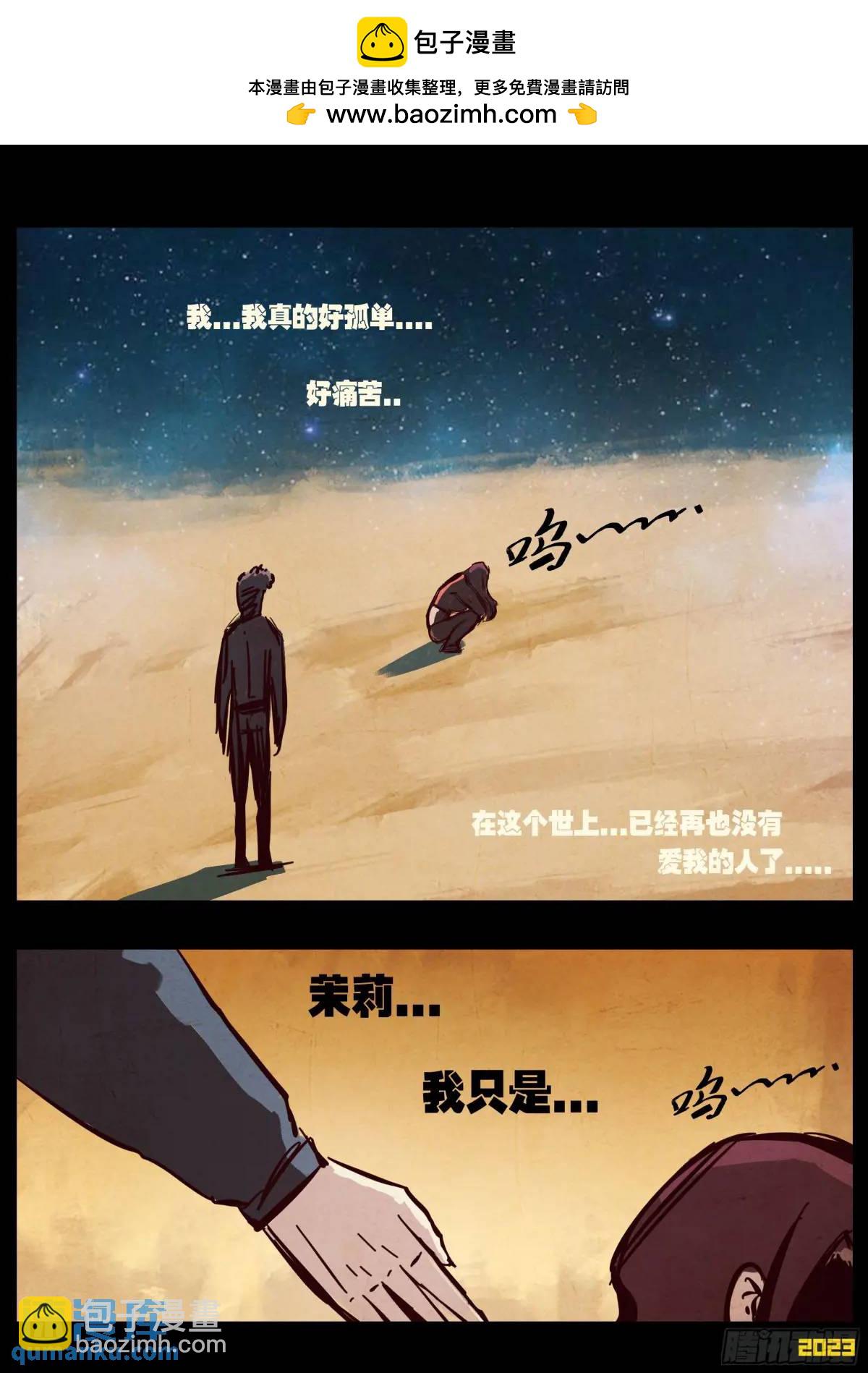 284集-第296话