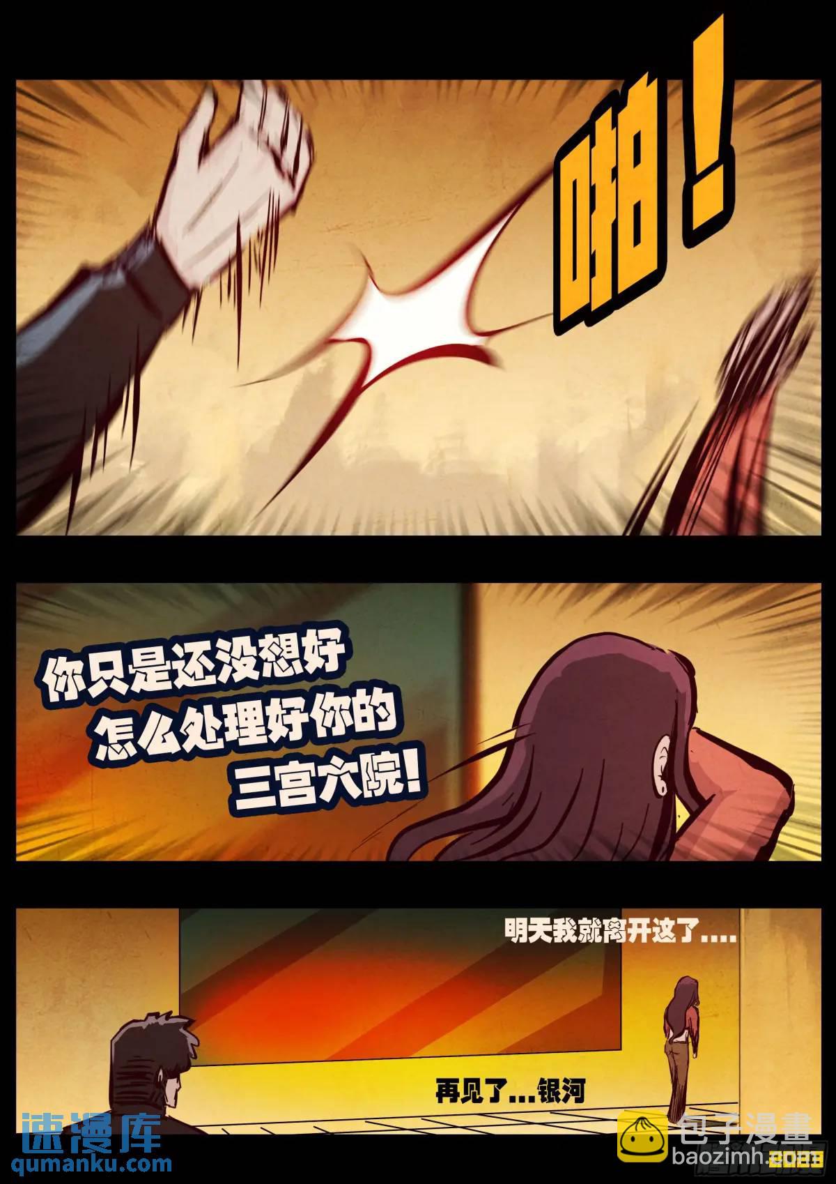 284集-第296话