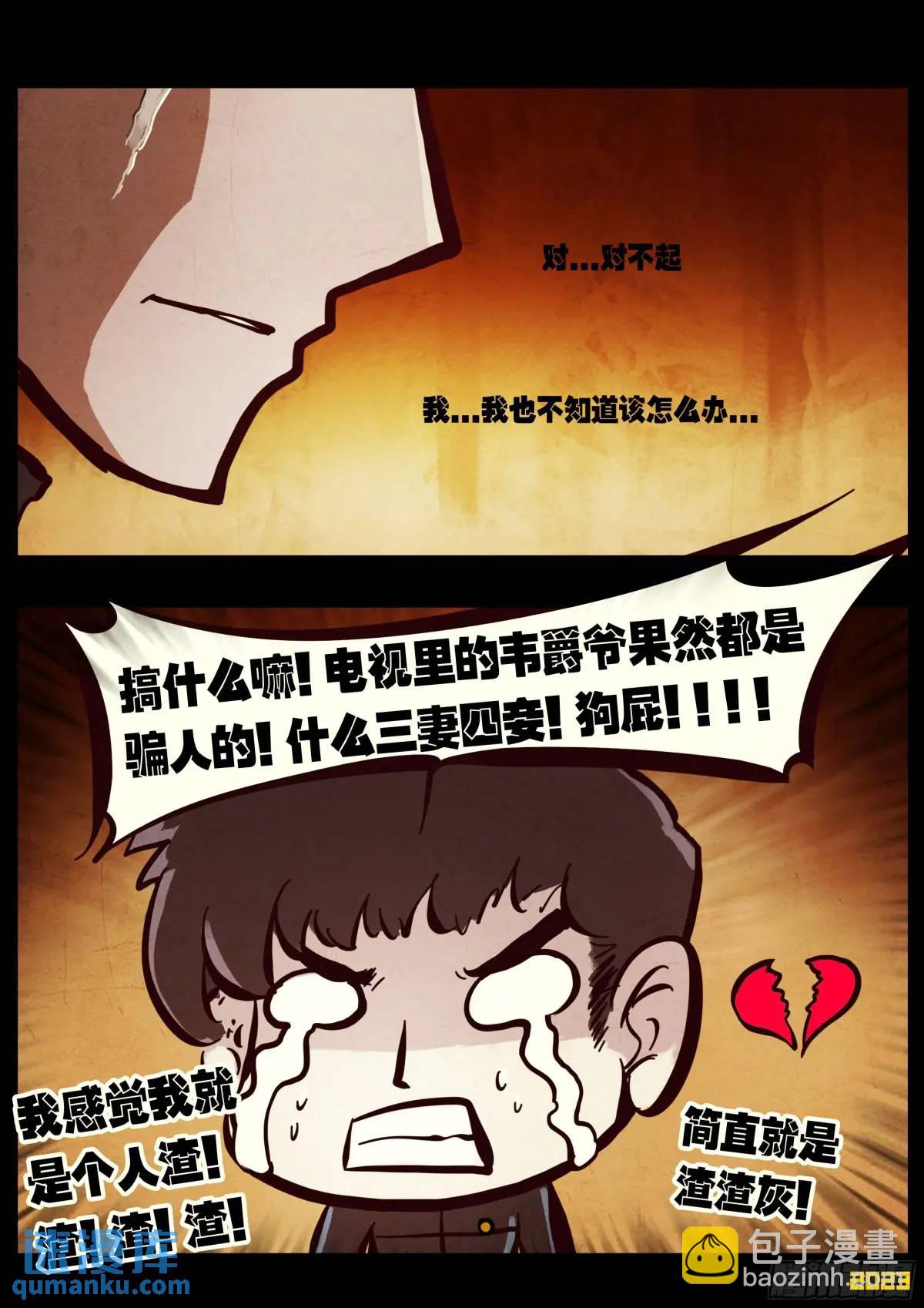 284集-第296话