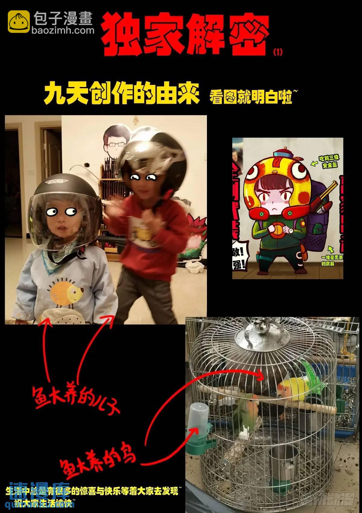 284集-第296话