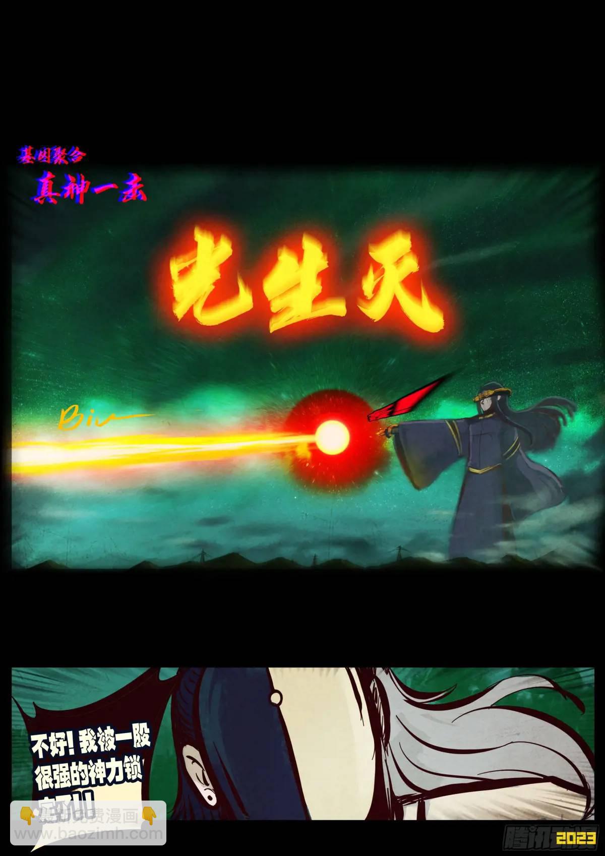 284集-第296话