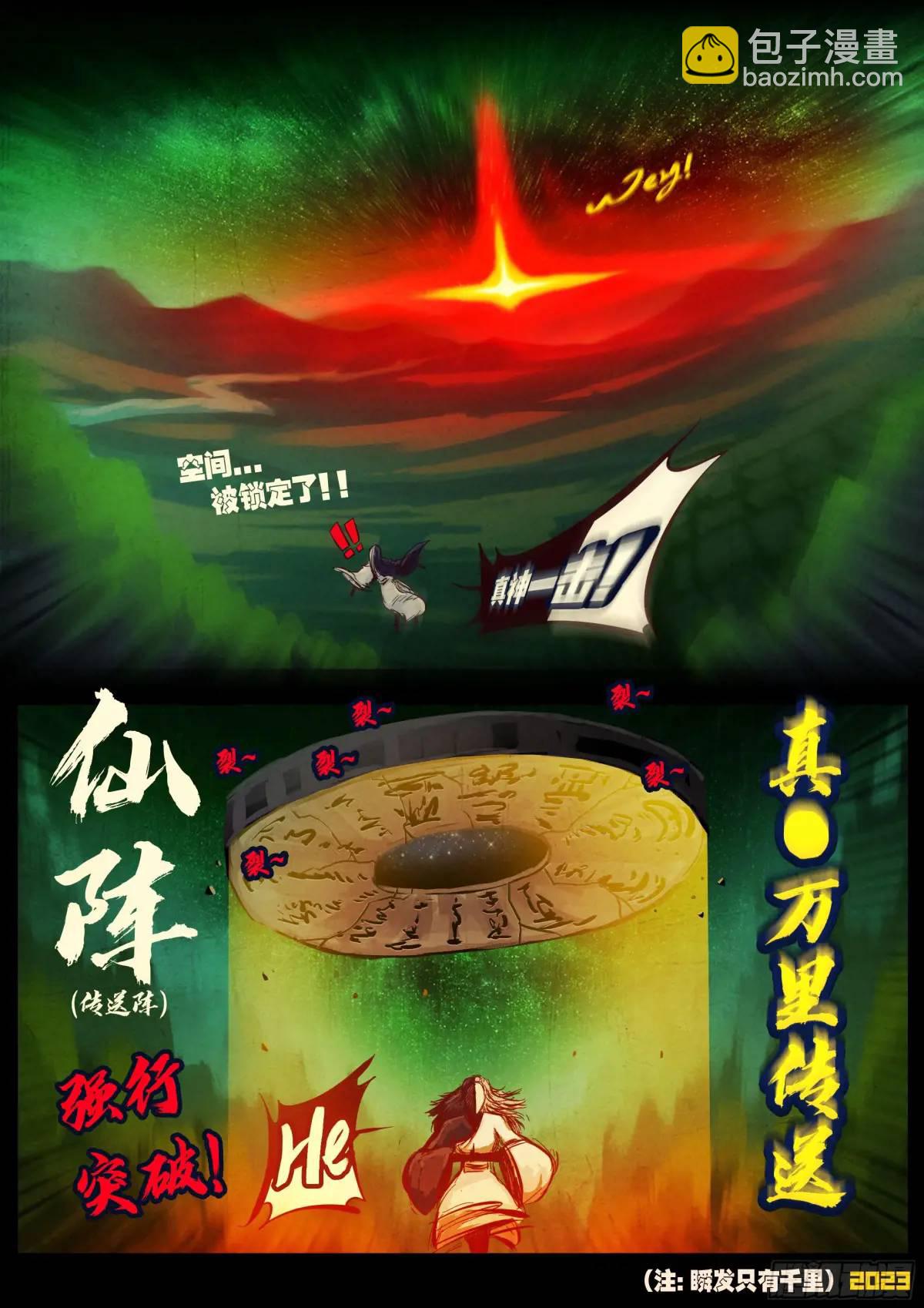 284集-第296话