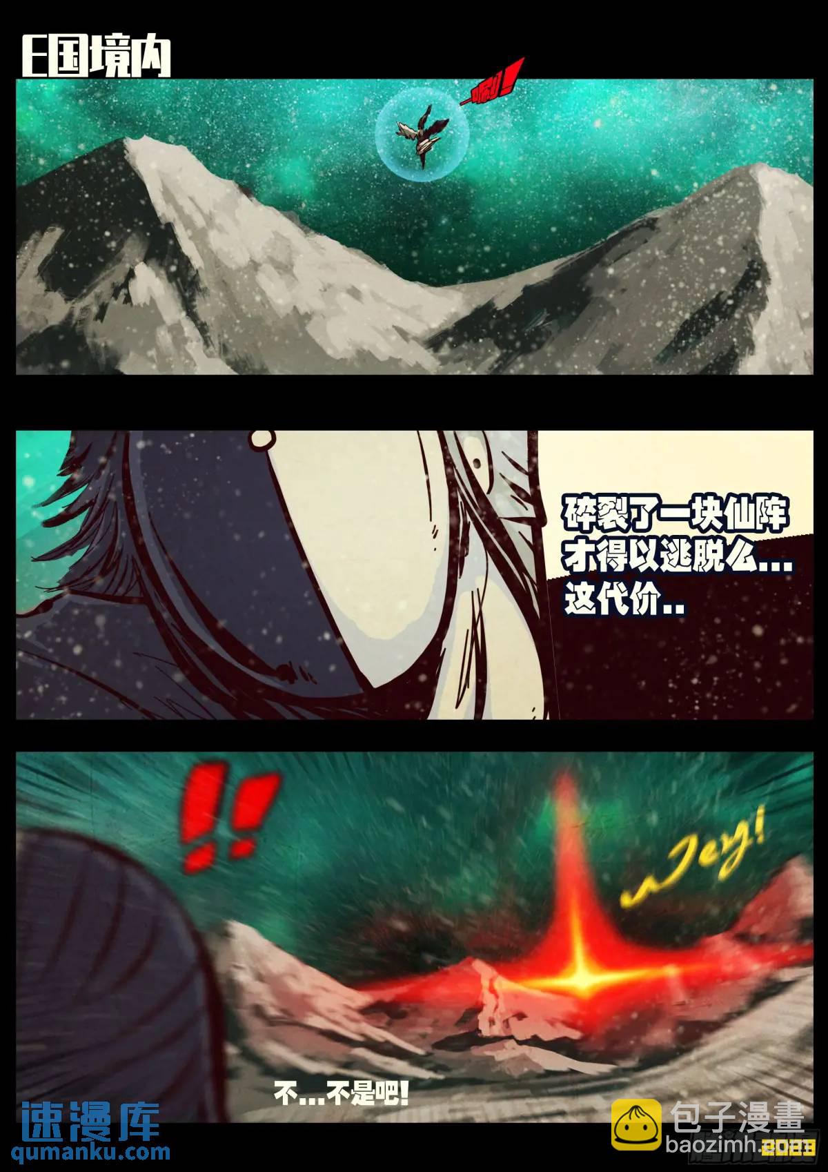 284集-第296话