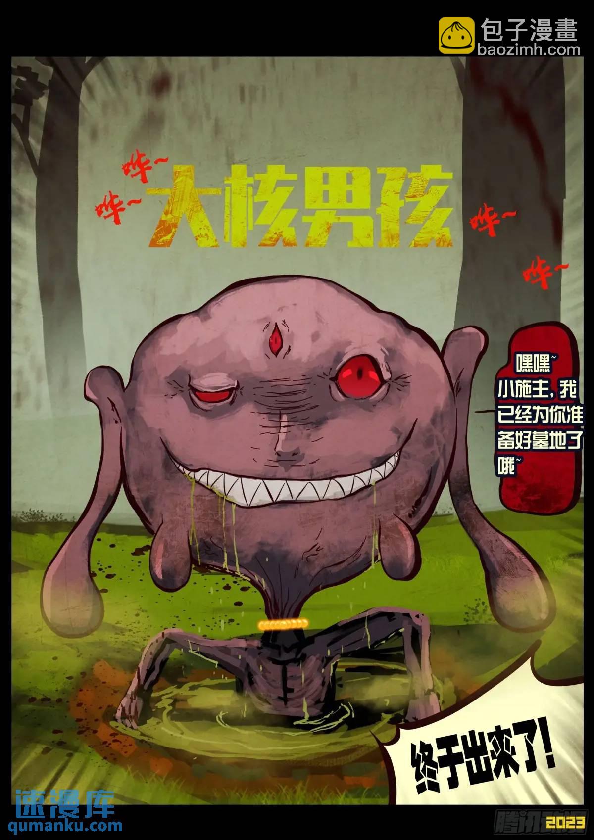 286集-第298话