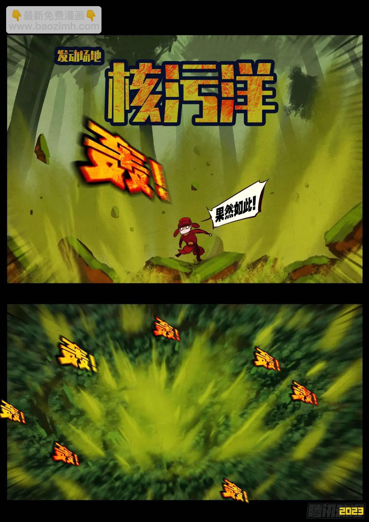 286集-第298话