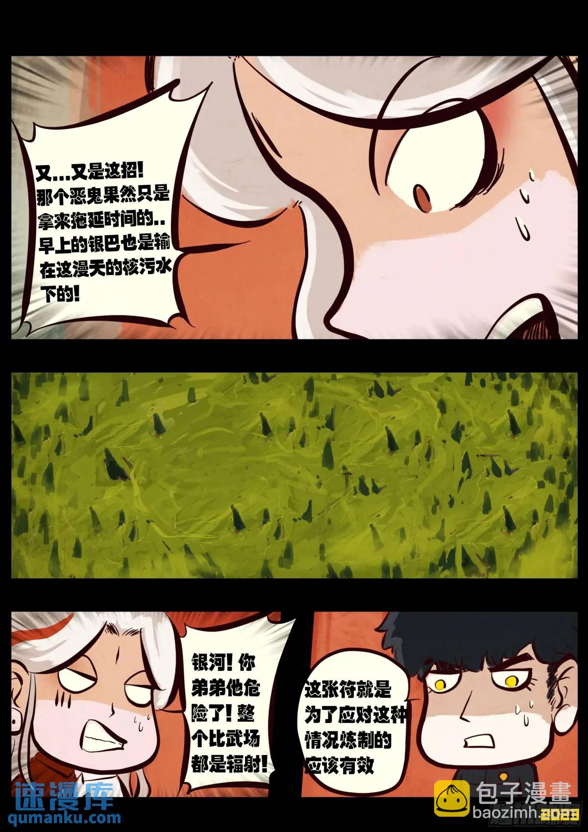 286集-第298话