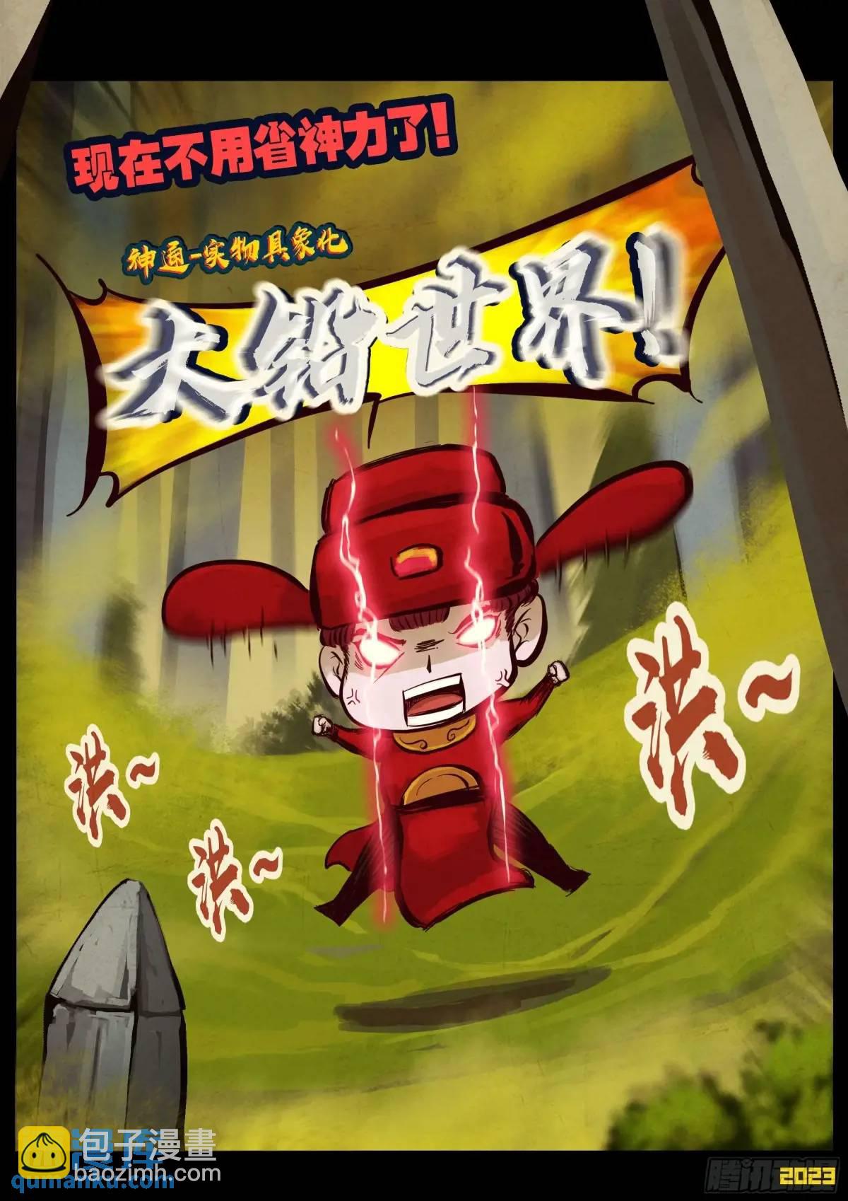 286集-第298话
