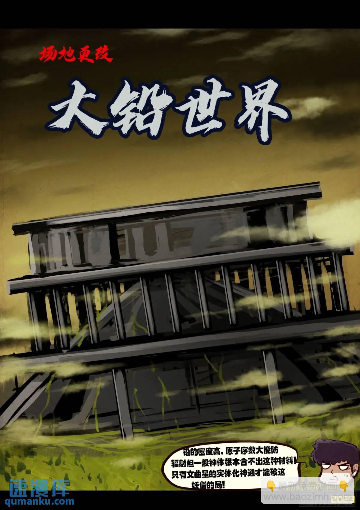 286集-第298话