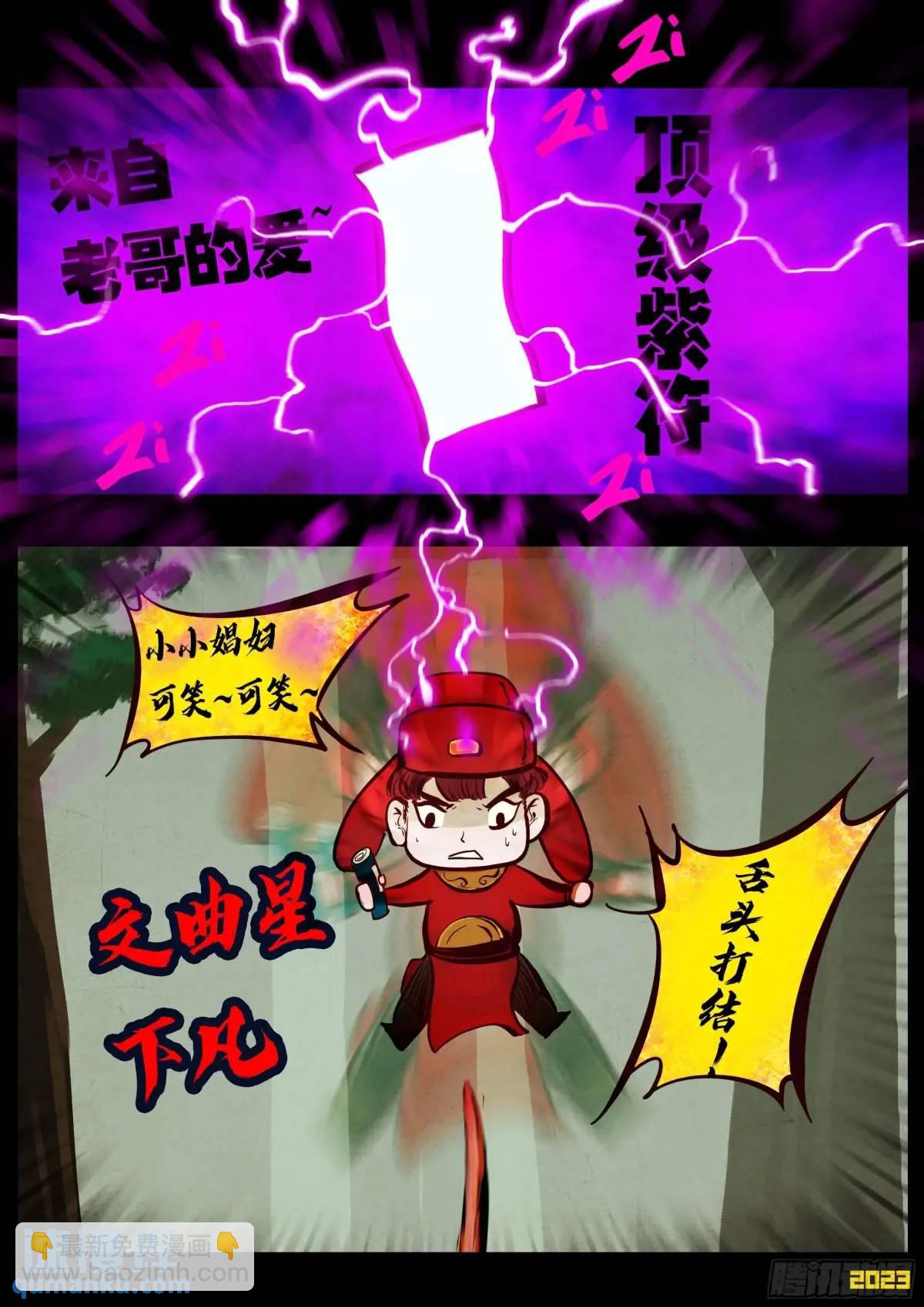 286集-第298话