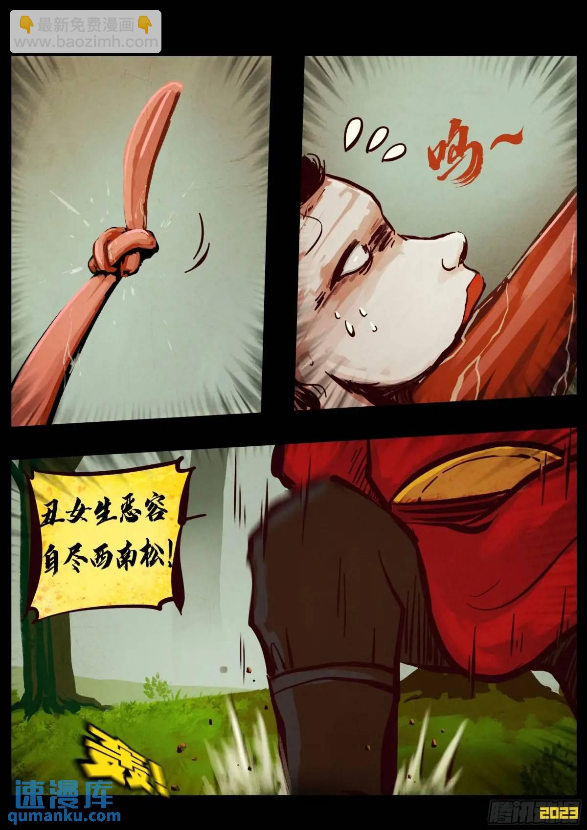 286集-第298话
