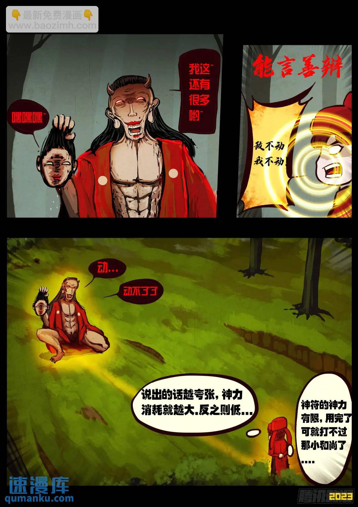 286集-第298话