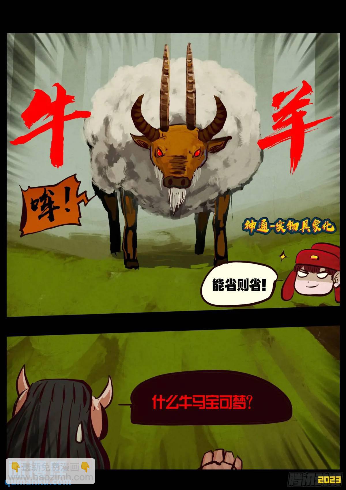 286集-第298话